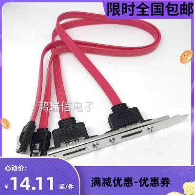 eSATA转接挡板 双口eSATA档板 SATA转eSATA挡板 eSATA扩展接口