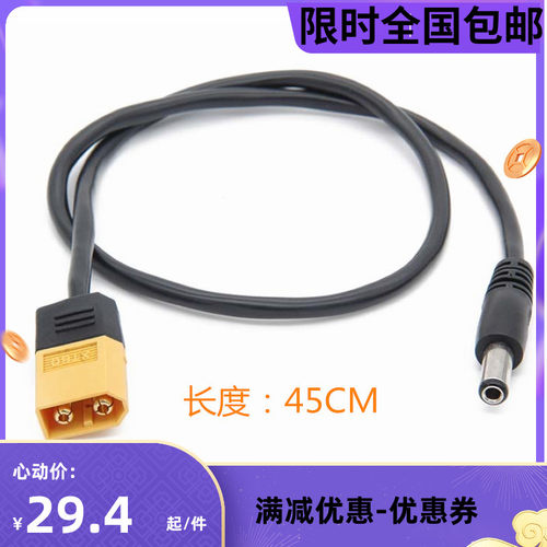 XT60 转 DC5525 转接线 TS100智能电烙铁电源线 航模电池转接线