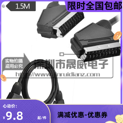 SCART线 1.5M SCART公对公 欧规电视线扫把头镀镍1.5米