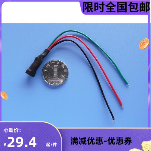 安防拾音器 拾音器 前置IC 监控拾音器