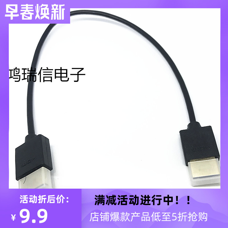 HDMI2.0线超细线极细线HDMI短线 30CM短细线电脑电视高清信号线