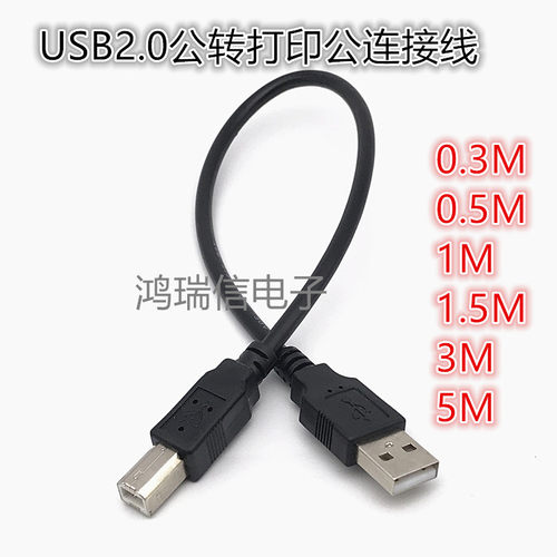 USB打印机爱普生佳能惠普方口2.0