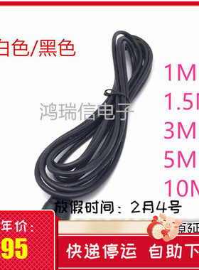 DC5V监控网络摄像机电源延长线白色 DC3.5*1.35MM公母插头电源线