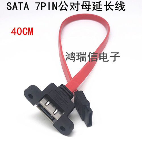 sata7pin延长线固定机箱