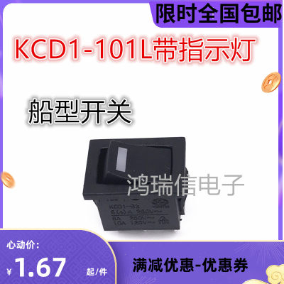 船型开关 带红色指示灯KCD1-101L四脚翘板LED指示灯