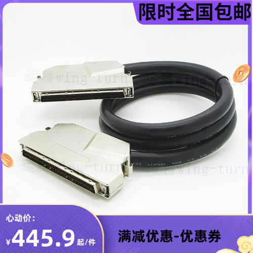 运腾 FMD100M-M-75AL-1/SCSI100pin公对公锌合金外壳2990黑色线缆