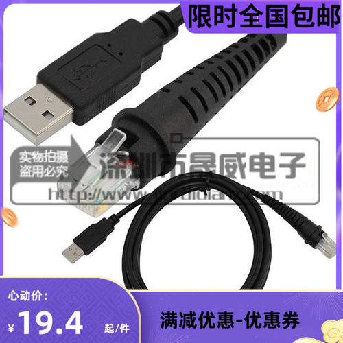 扫描枪数据线honeywell M7120扫描平台使用MS9540 适用