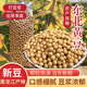 1kg真空东北农家黄豆打豆浆发豆芽磨黄豆粉面五谷杂粮黑龙江自种