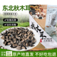 2025年新木耳东北黑木耳干货圆片秋木耳肉厚无根农家自产250g 包邮