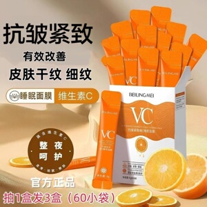 新款睡眠面膜免洗懒人涂抹提拉紧致抗皱补水熬夜保湿滋润提亮肤色