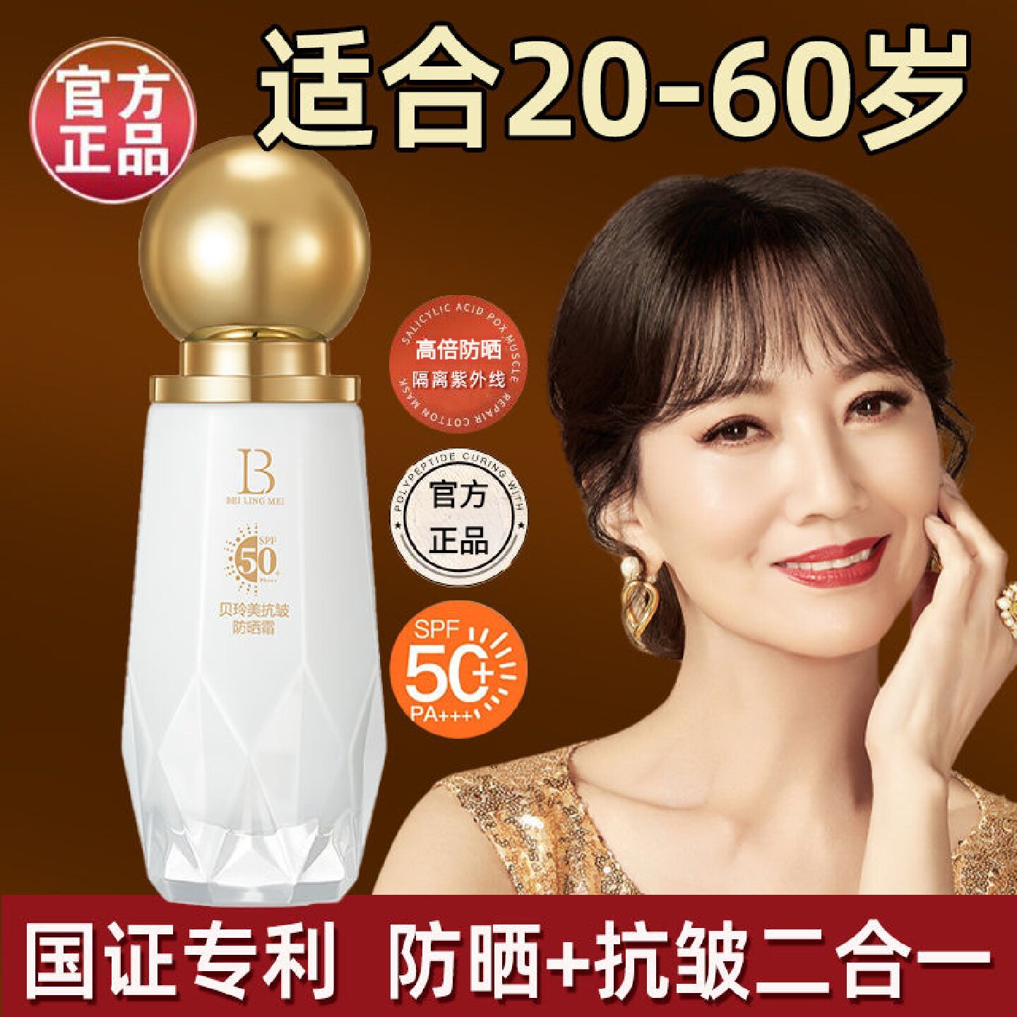 高倍防晒乳霜防晒SPF50倍抗皱紧致清爽轻薄快干防紫外线防水隔离