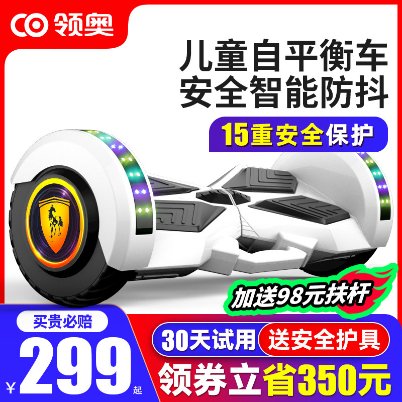 领奥智能电动儿童平衡车3一6一12无杆10一15平行车2024新款成人
