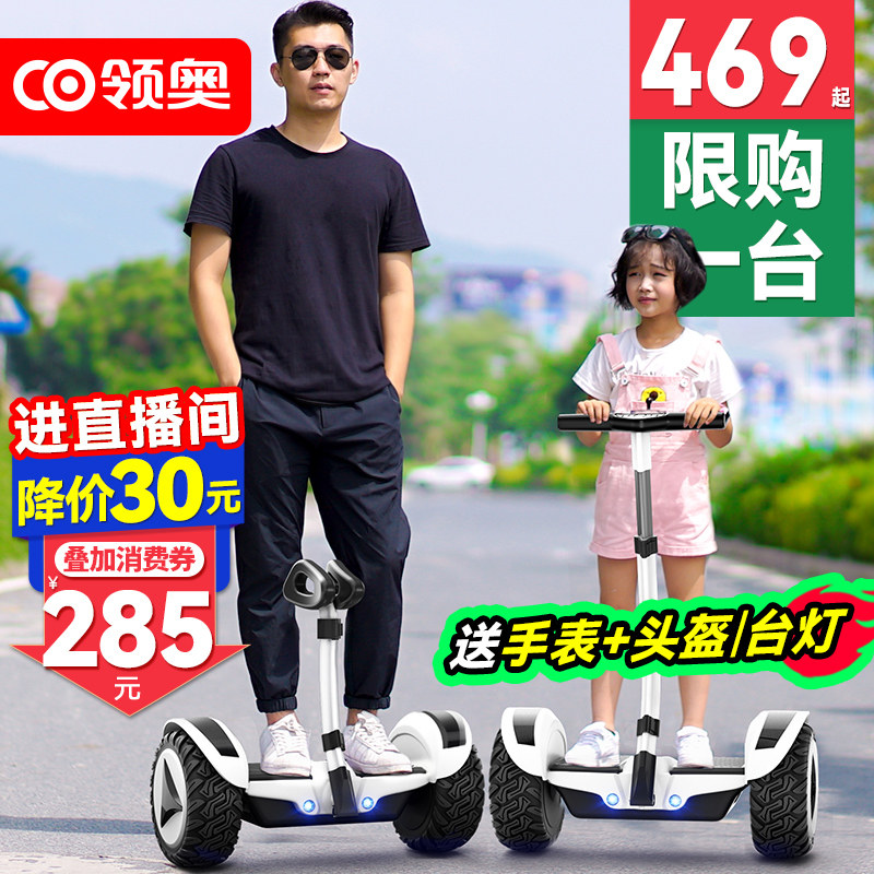 领奥电动智能儿童平衡车2026新款6到8到12岁10到15岁以上两轮成人