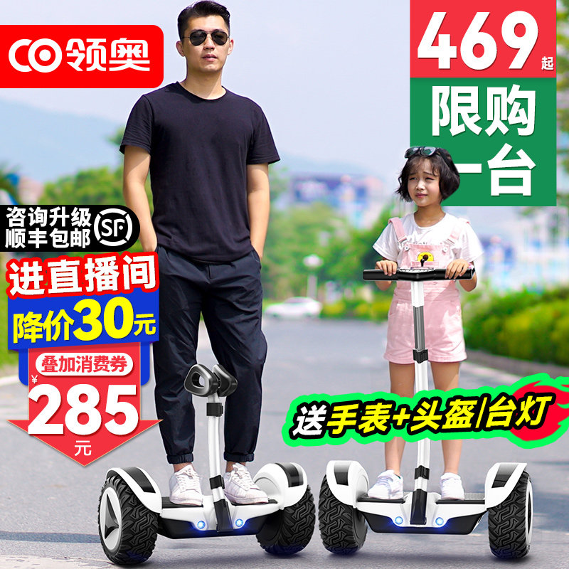 领奥电动智能儿童平衡车2026新款6到8到12岁10到15岁以上两轮成人