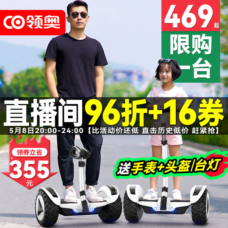 领奥电动智能儿童自动平衡车2026新款6到8到12岁10到15岁以上成人