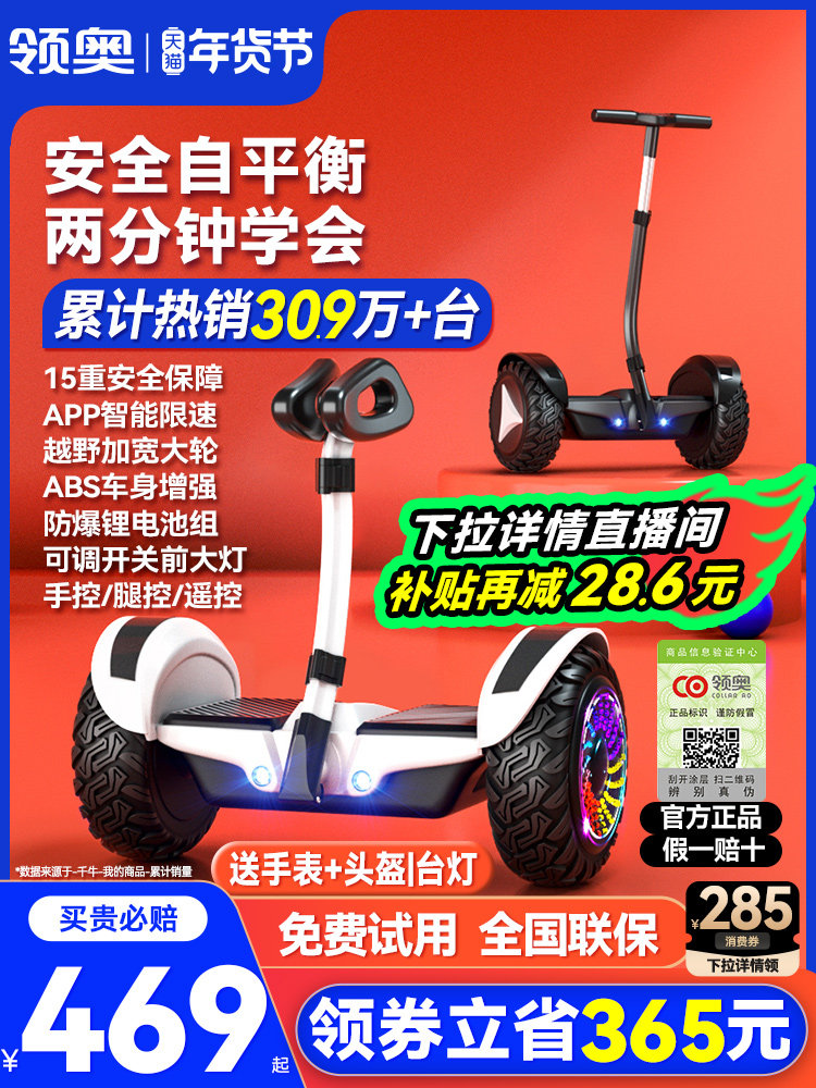 Детский самобалансирующийся велосипед Lingao Electric smart от 6 до 8 лет и старше, новый параллельный велосипед для взрослых 2024 года выпуска Изображение 1