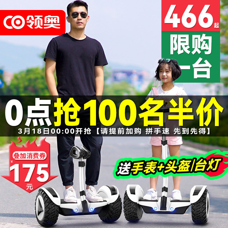 领奥电动智能儿童平衡车2026新款6到8到12岁10到15岁以上两轮成人
