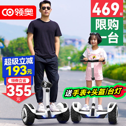 【旗舰正品】领奥儿童腿控平衡车