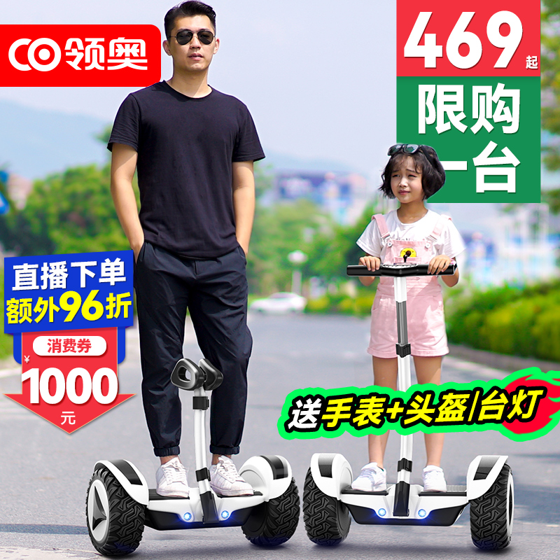 领奥电动智能儿童平衡车2025新款6-8到12岁10到15岁以上两轮成人
