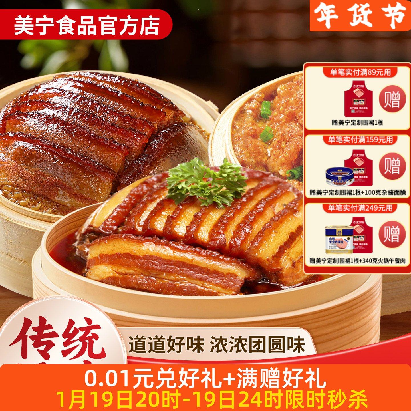 (预)美宁夹沙肉芽菜扣肉粉蒸加热即食九大碗香碗甜烧白蒸菜四川菜,粮油调味/速食/干货/烘焙,肉制品/肉类罐头,淘宝优惠券,粉丝福利购,淘宝优惠卷