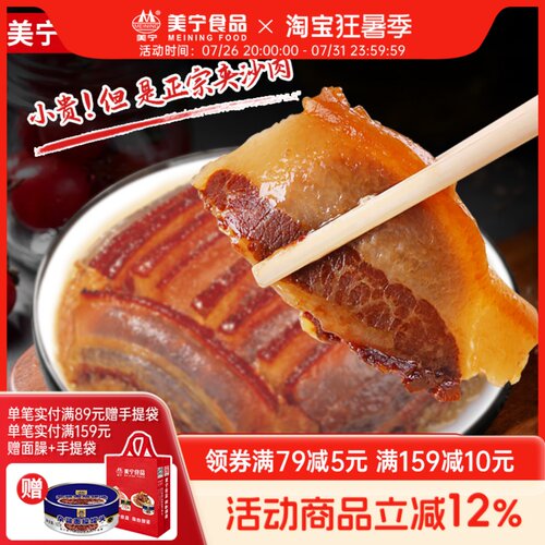 美宁九大碗夹沙肉扣肉粉蒸肉蒸菜