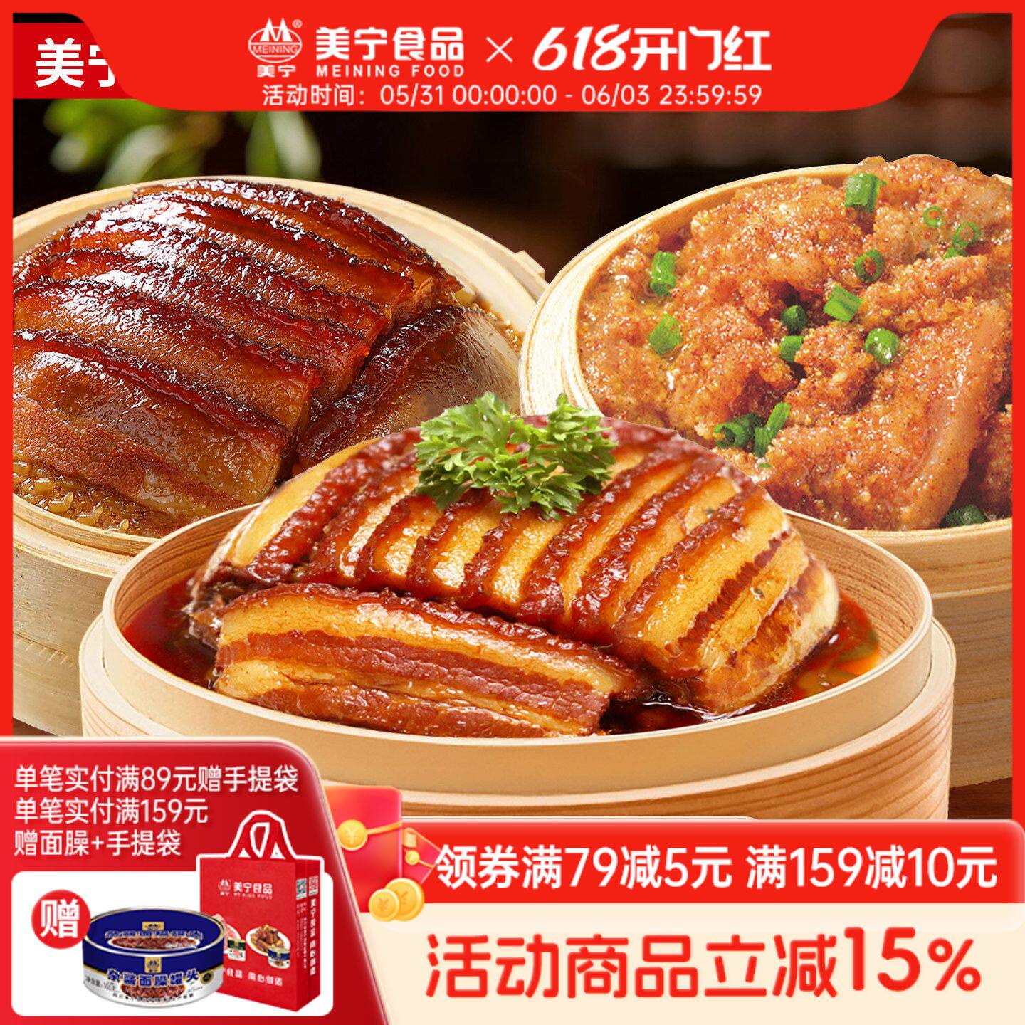 (预)美宁夹沙肉芽菜扣肉粉蒸加热即食九大碗香碗甜烧白蒸菜四川菜