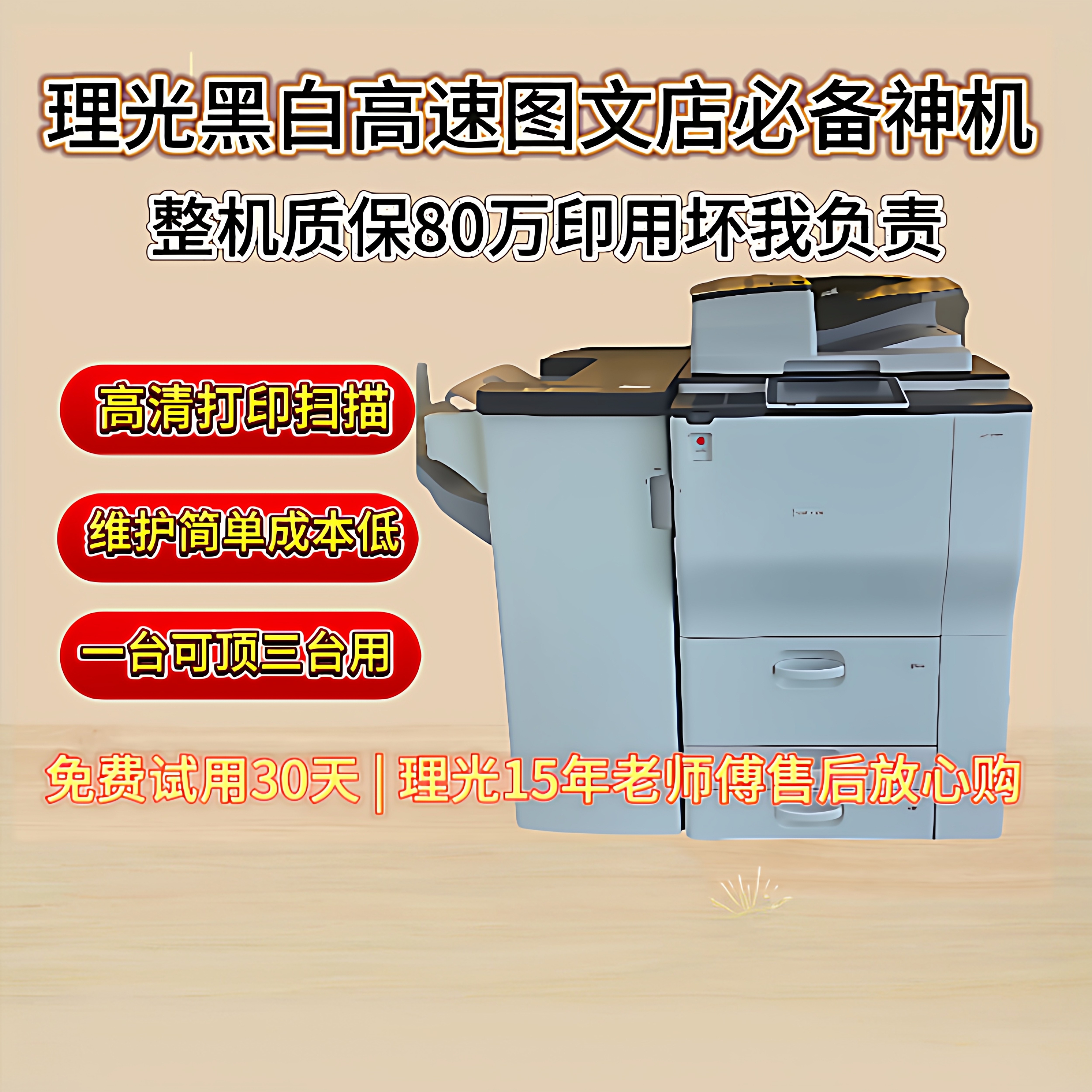 理光MP7503 7001 7502a3黑白大型图文办公高速打印