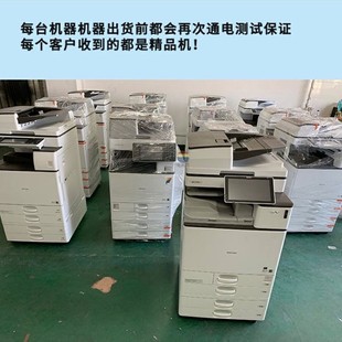 理光特惠彩色2503黑白6054多功能激光打印复印扫描大型商用办公机