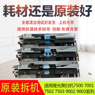 理光7502搓纸套1075 2075 8000 7001 7500 8001 9001纸路搓纸组件