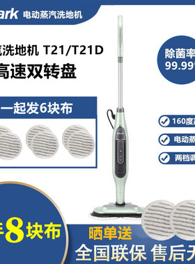 美国shark鲨客蒸汽洗地机t21d电动拖把自动拖地清洁机T21/T31