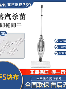 鲨客shark电动高温蒸汽拖把P36洗擦地清洁机杀菌消毒除螨P39/P35