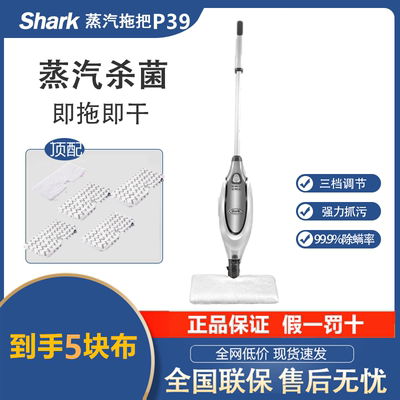 美国鲨客shark高温蒸汽拖把杀菌