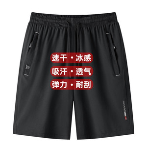 男士短裤夏宽松薄款2023新款休闲外穿速干弹力透气裤叉运动五分裤