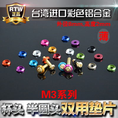 进口彩色铝合金半圆盘头M3垫片薄垫圈 圆柱头杯头3MM锥形垫片6061