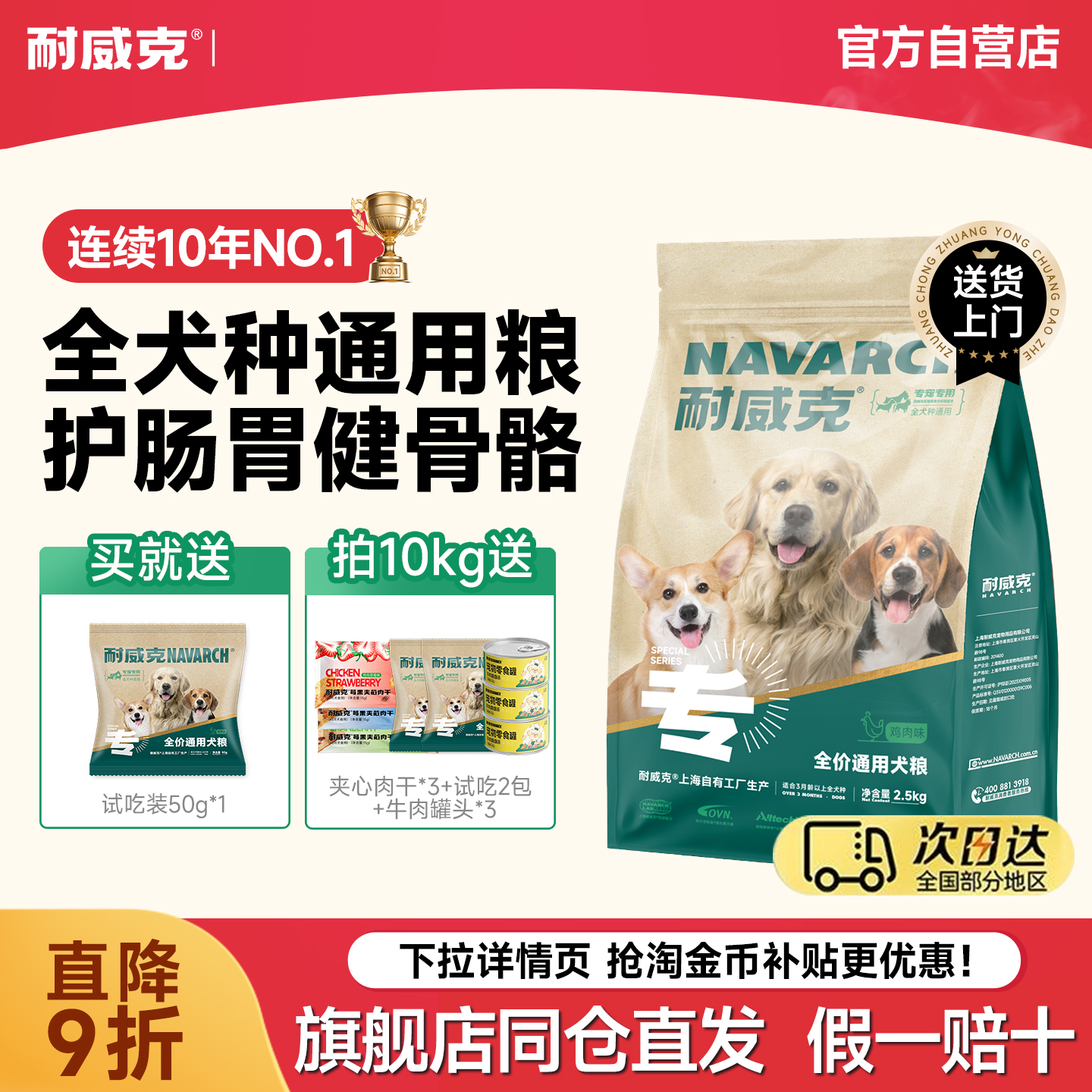 耐威克通用成幼犬粮犬粮20斤