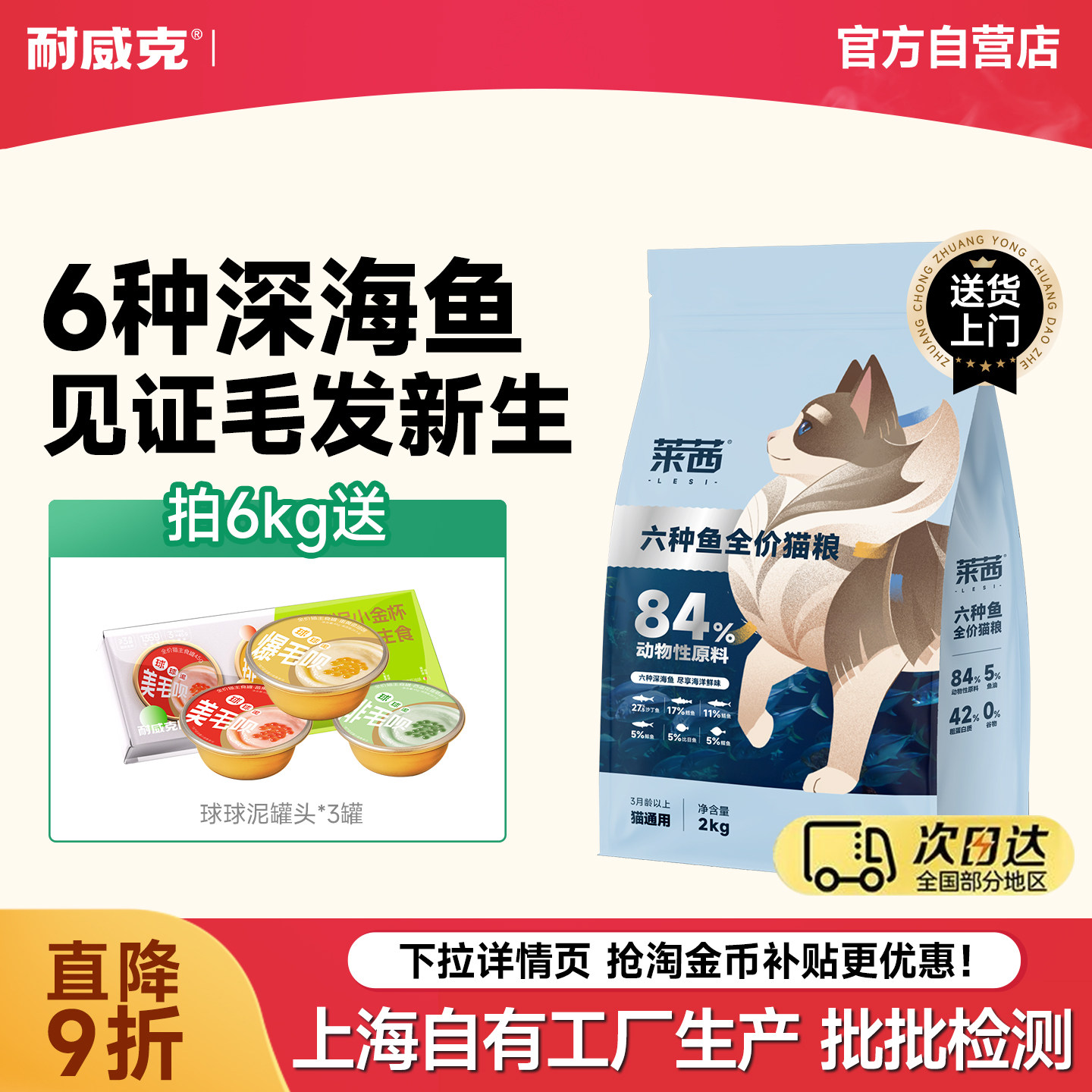 耐威克莱茜六种鱼全价猫粮图片