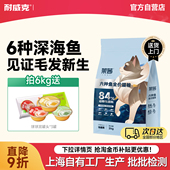 耐威克猫粮莱茜六种鱼全价猫粮成猫幼猫通用无谷低敏美毛靓发试吃