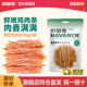 耐威克狗狗狗狗零食柔软鸡肉条泰迪幼犬成犬小型犬通用鸡肉干 包邮