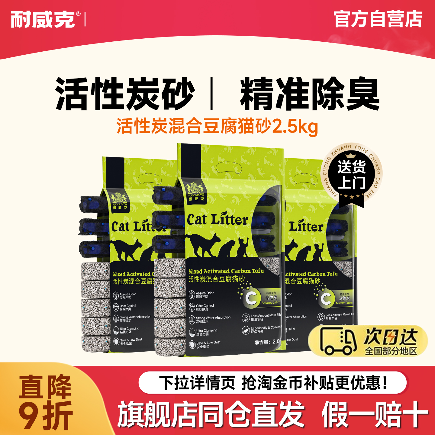 耐威克活性炭豆腐猫砂混合膨润土