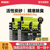 耐威克活性炭纯豆腐猫砂除臭无尘混合沙大袋膨润土10公斤20斤 包邮