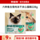 耐威克美毛长肉猫粮试吃生骨肉冻干夹心成幼猫通用猫粮试吃装 228g