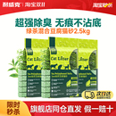耐威克猫砂绿茶豆腐砂除臭无尘混合猫砂膨润土 20公斤幼猫专用 包邮