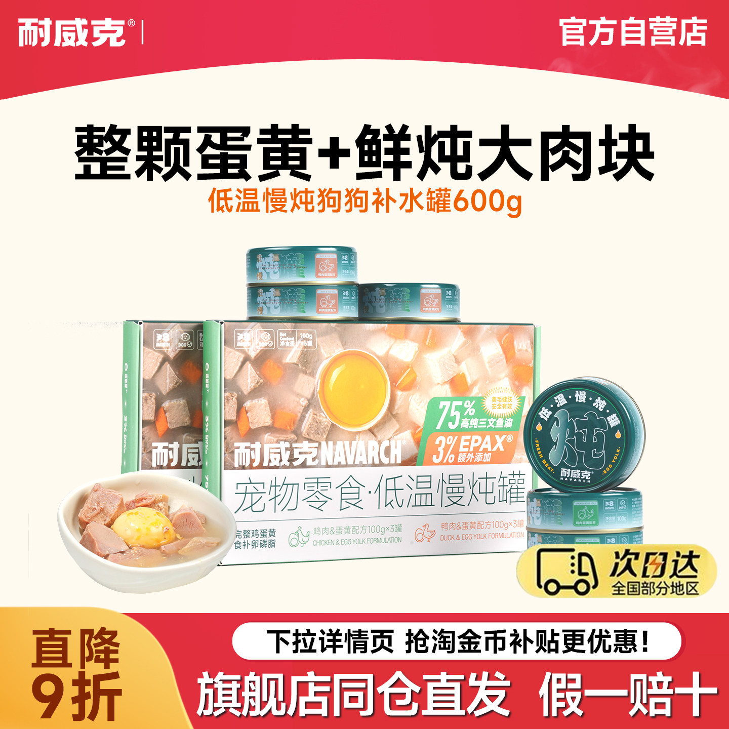耐威克狗零食低温慢炖蒸煮罐头全犬种通用湿粮包狗粮拌饭零食罐,宠物/宠物食品及用品,狗零食罐,淘宝优惠券,粉丝福利购,淘宝优惠卷