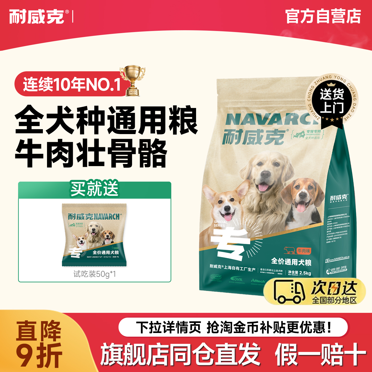 耐威克狗粮牛肉味成年泰迪金毛