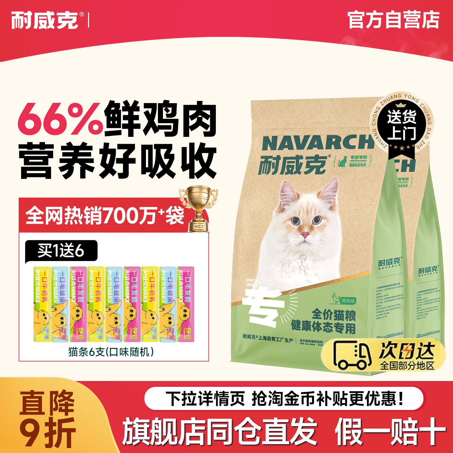 耐威克鲜肉猫粮长肉美毛健康体态鸡肉三文鱼成猫幼猫通用猫粮试吃,宠物/宠物食品及用品,猫全价膨化粮,淘宝优惠券,粉丝福利购,淘宝优惠卷