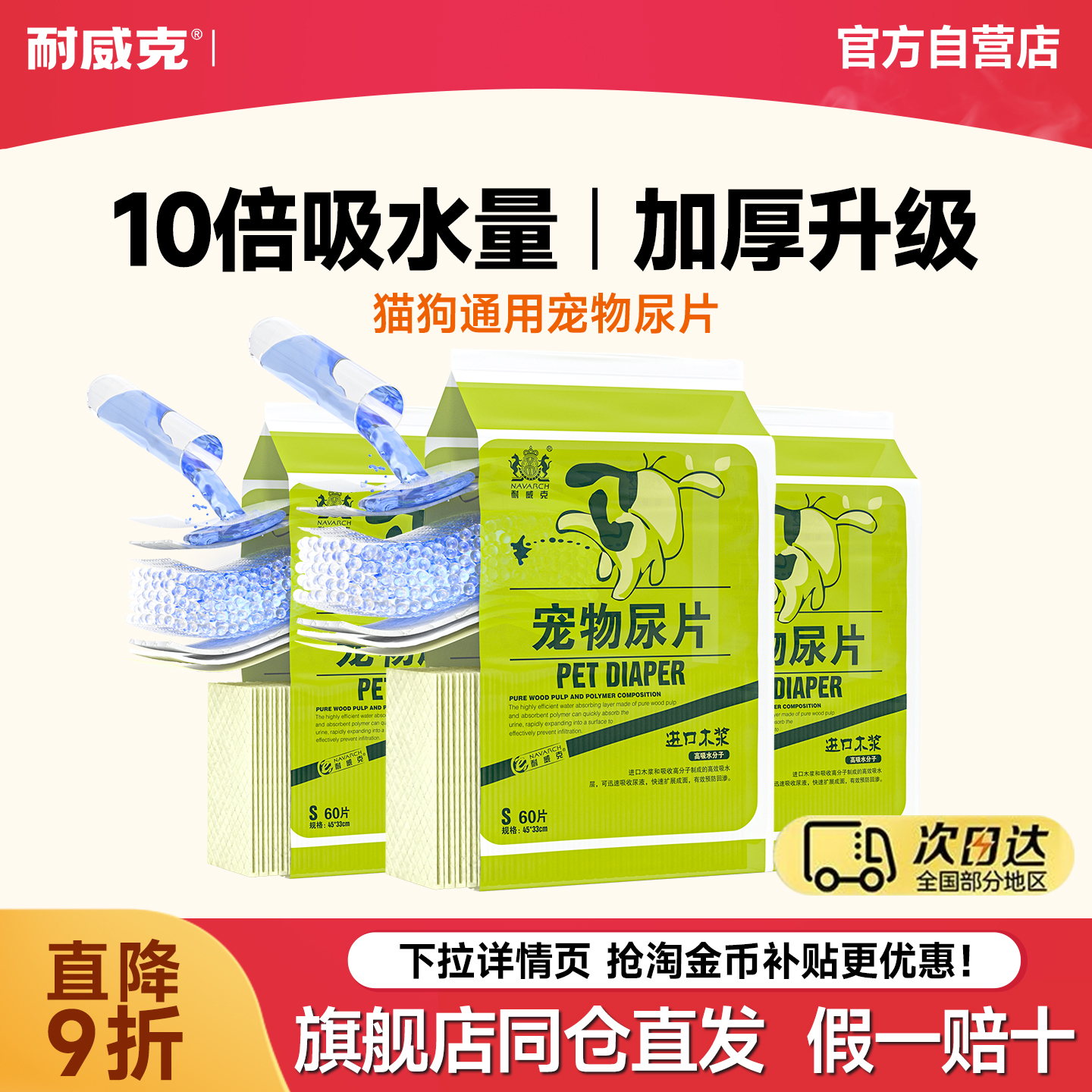 抗菌通用耐威克除臭加厚高效吸水