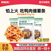 耐威克宠物狗狗零食鸭肉缠薯条 泰迪贵宾大小型犬通用磨牙洁齿棒