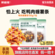 耐威克狗狗零食鸭肉缠薯条泰迪比熊成幼犬通用磨牙棒训练奖励 包邮
