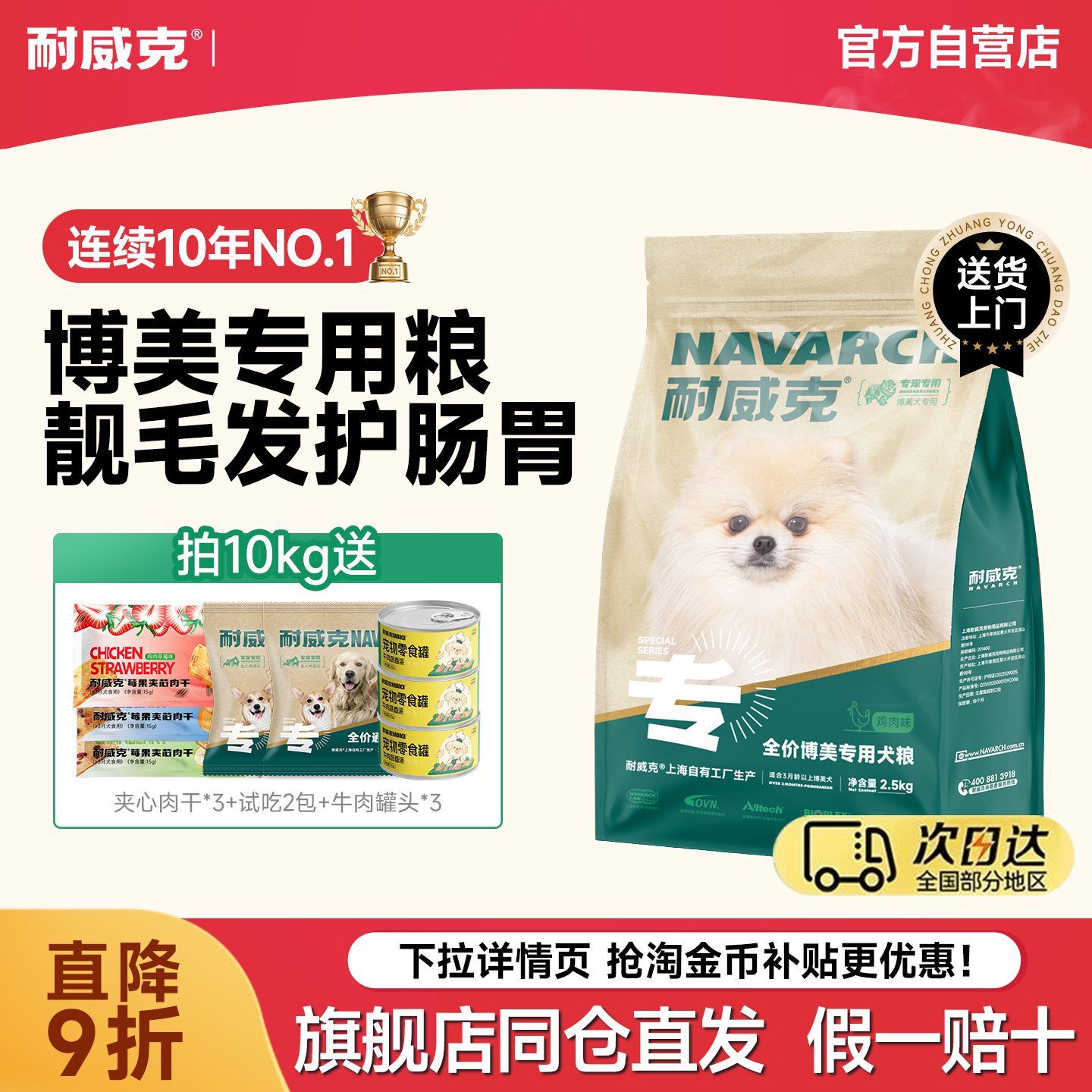 耐威克博美专用狗粮40斤装