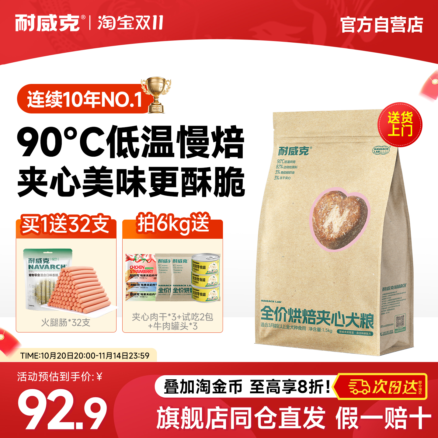 美毛泰迪鲜肉通用型比熊汪酥狗粮